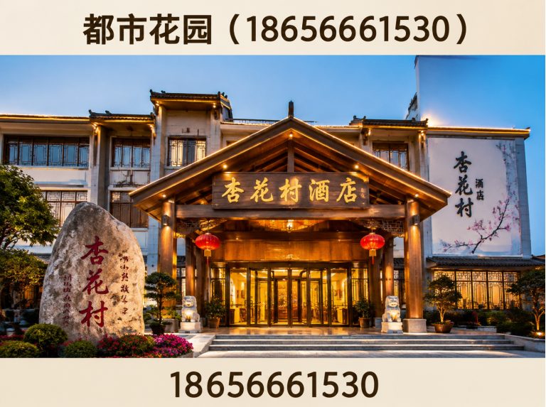 东至县旅游住宿展示图